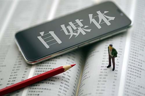 普通人做自媒体,需要具备什么样的心态