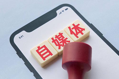 做自媒体什么最重要（做好自媒体的关键）