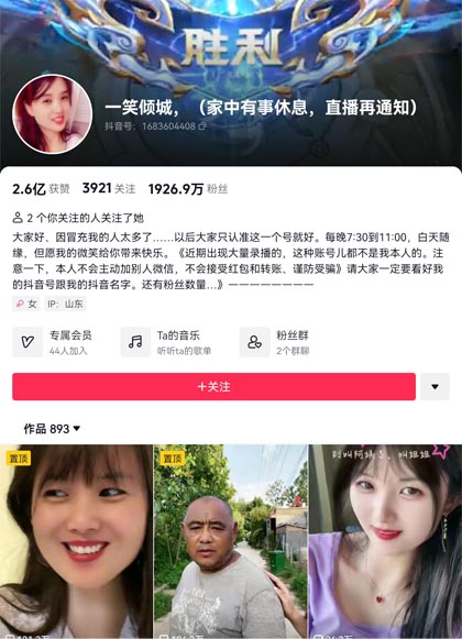 抖音网红秀才为什么被封（秀才真实信息简介）