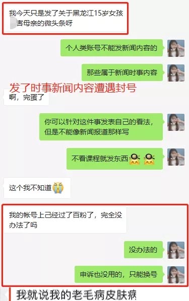 个人自媒体不能做的4大领域，哪些内容不能做自媒体