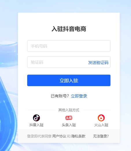 如何抖音开通抖音小店流程，抖音小店入驻图文流程