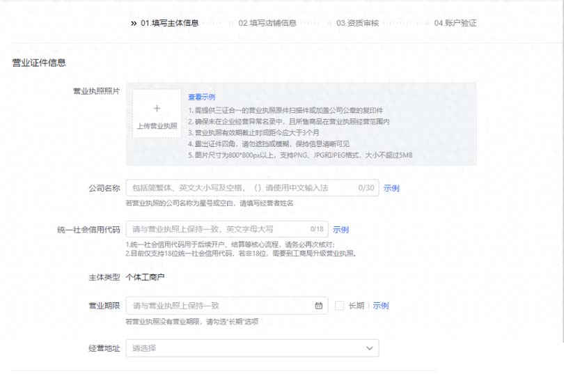 如何抖音开通抖音小店流程，抖音小店入驻图文流程