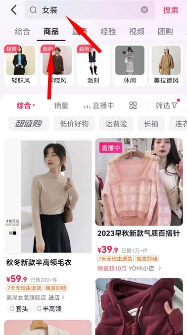 抖音小店卖货指南（抖音小店是如何卖货的）