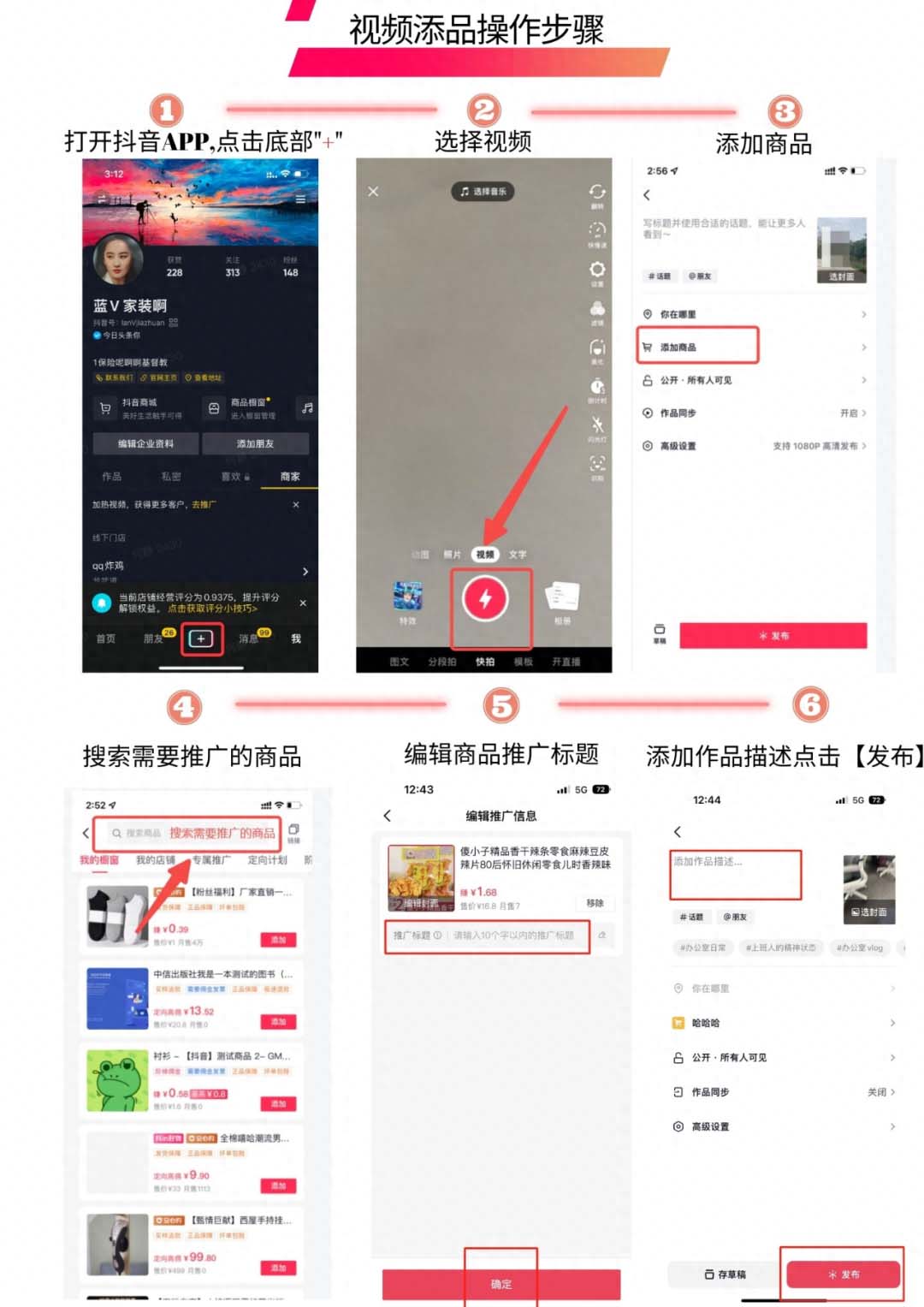 抖音小店卖货指南（抖音小店是如何卖货的）