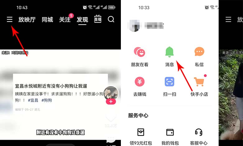 快手发布作品奖励的金币在哪里领取