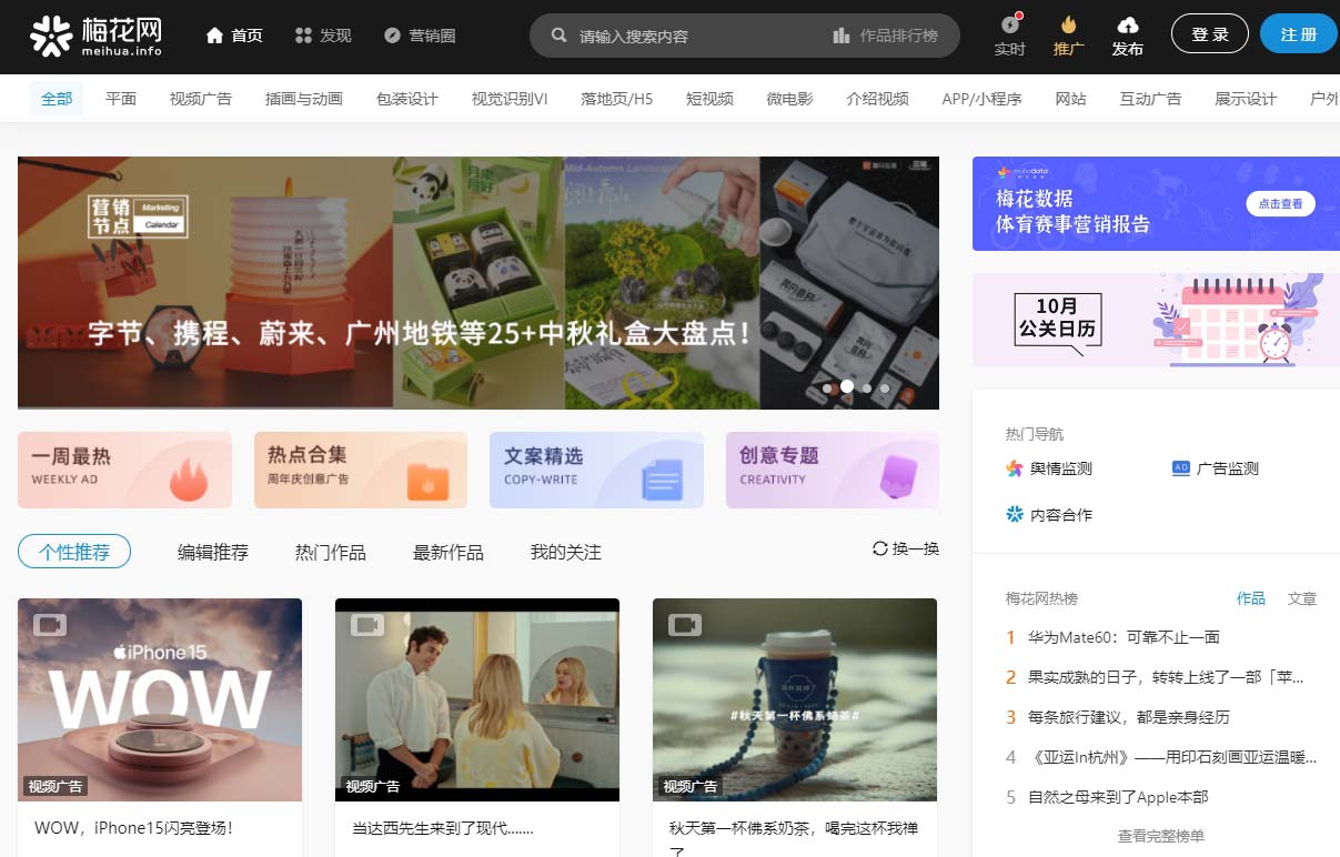 新媒体导航：6个自媒体素材和工具网站