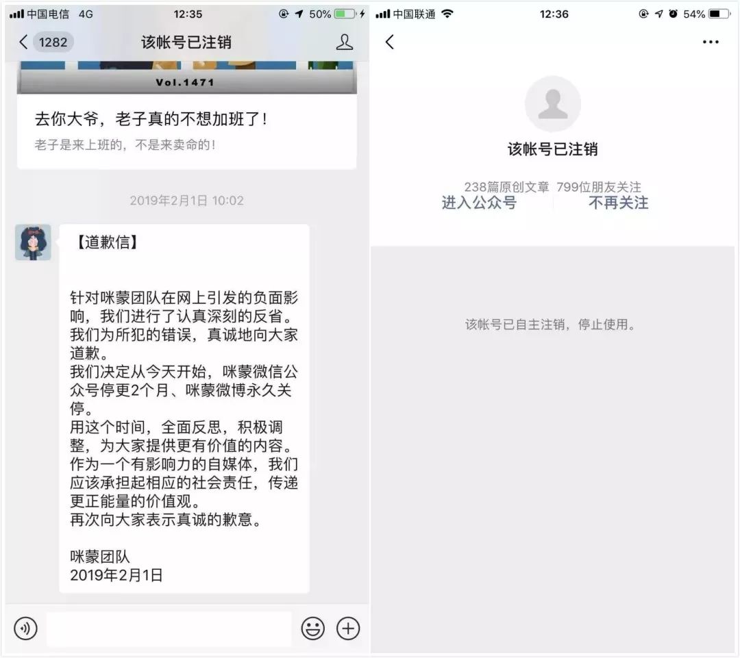 回顾咪蒙的经典文章，自媒体人应引以为戒