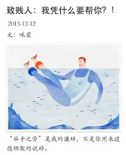 回顾咪蒙的经典文章，自媒体人应引以为戒