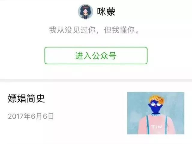 回顾咪蒙的经典文章，自媒体人应引以为戒
