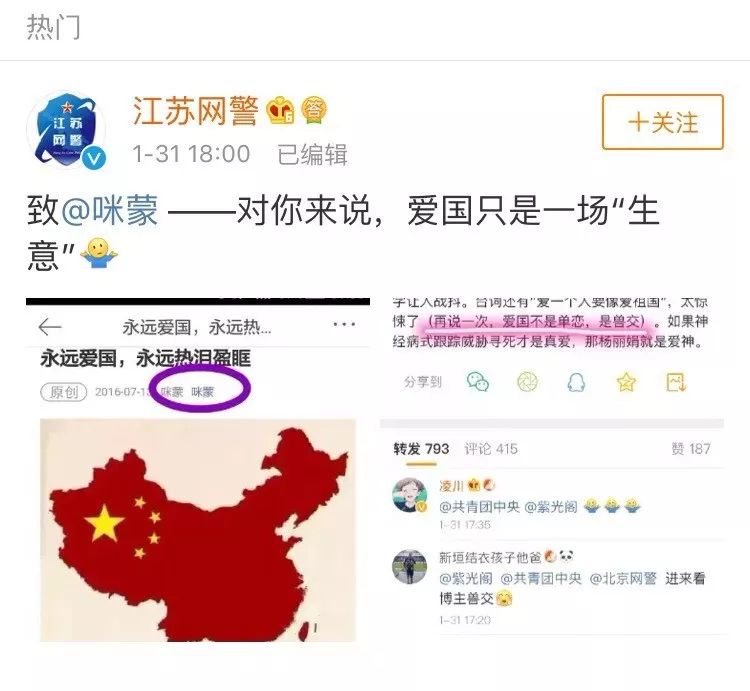 回顾咪蒙的经典文章，自媒体人应引以为戒