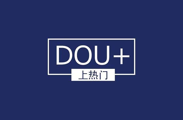 投了dou+为什么没效果（投放dou+的技巧和注意事项）