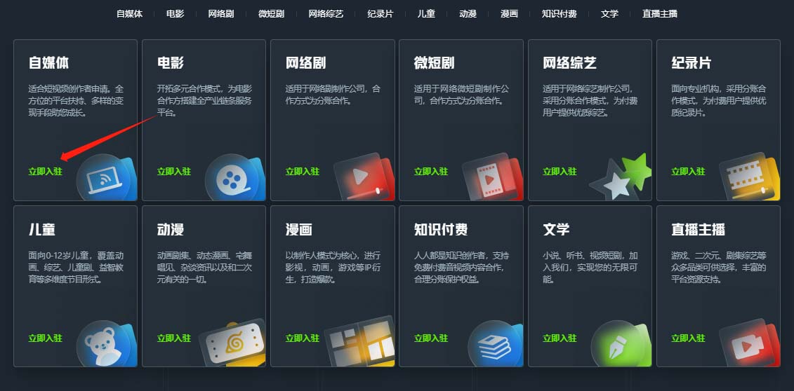 爱奇艺号自媒体平台注册流程（怎样注册爱奇艺号）