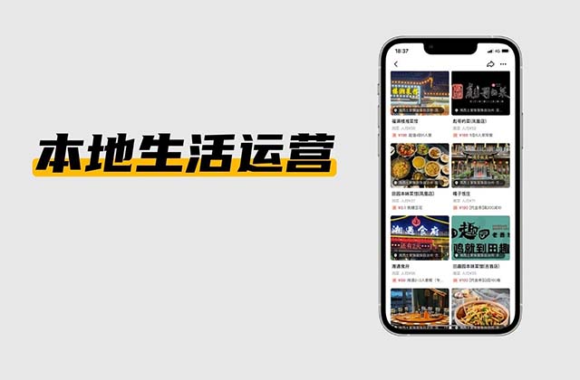 抖音本地商家运营怎么玩？如何打造抖音同城号？