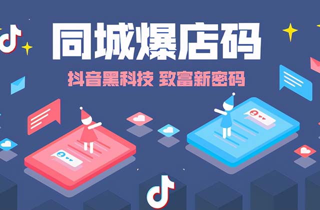 短视频同城号应该发布哪些内容（同城号怎样做内容）