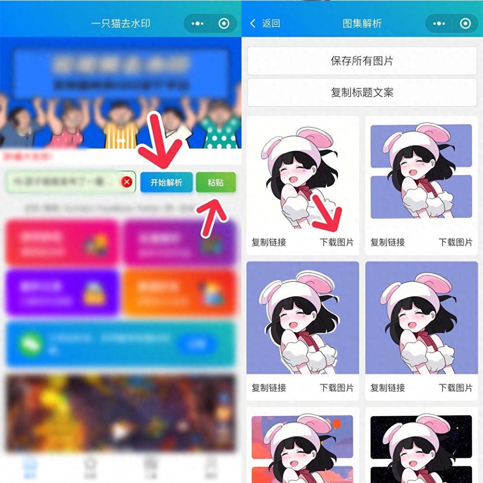 小红书图片如何去水印，小红书图片如何保存