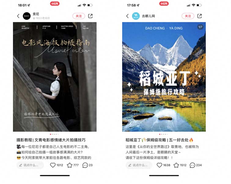 小红书封面图怎么制作（小红书封面尺寸）