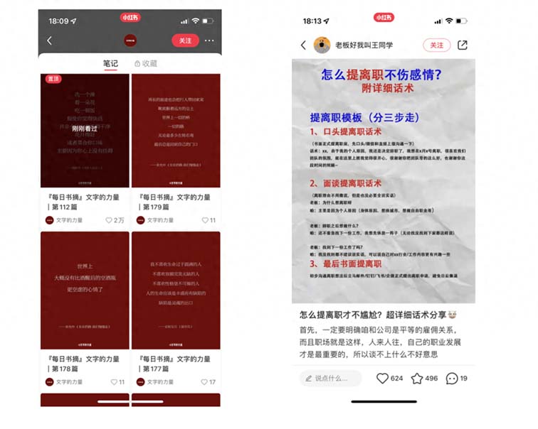 小红书封面图怎么制作（小红书封面尺寸）