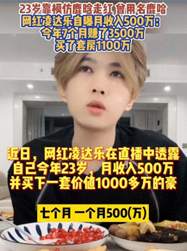 直播赚钱吗一个月赚多少钱？95.2%的主播月入5000元以下