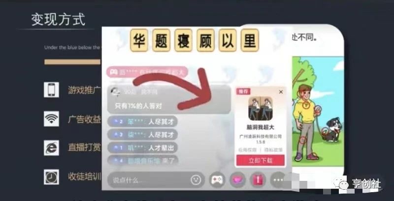 怎么通过游戏直播赚钱（游戏主播赚钱方法）