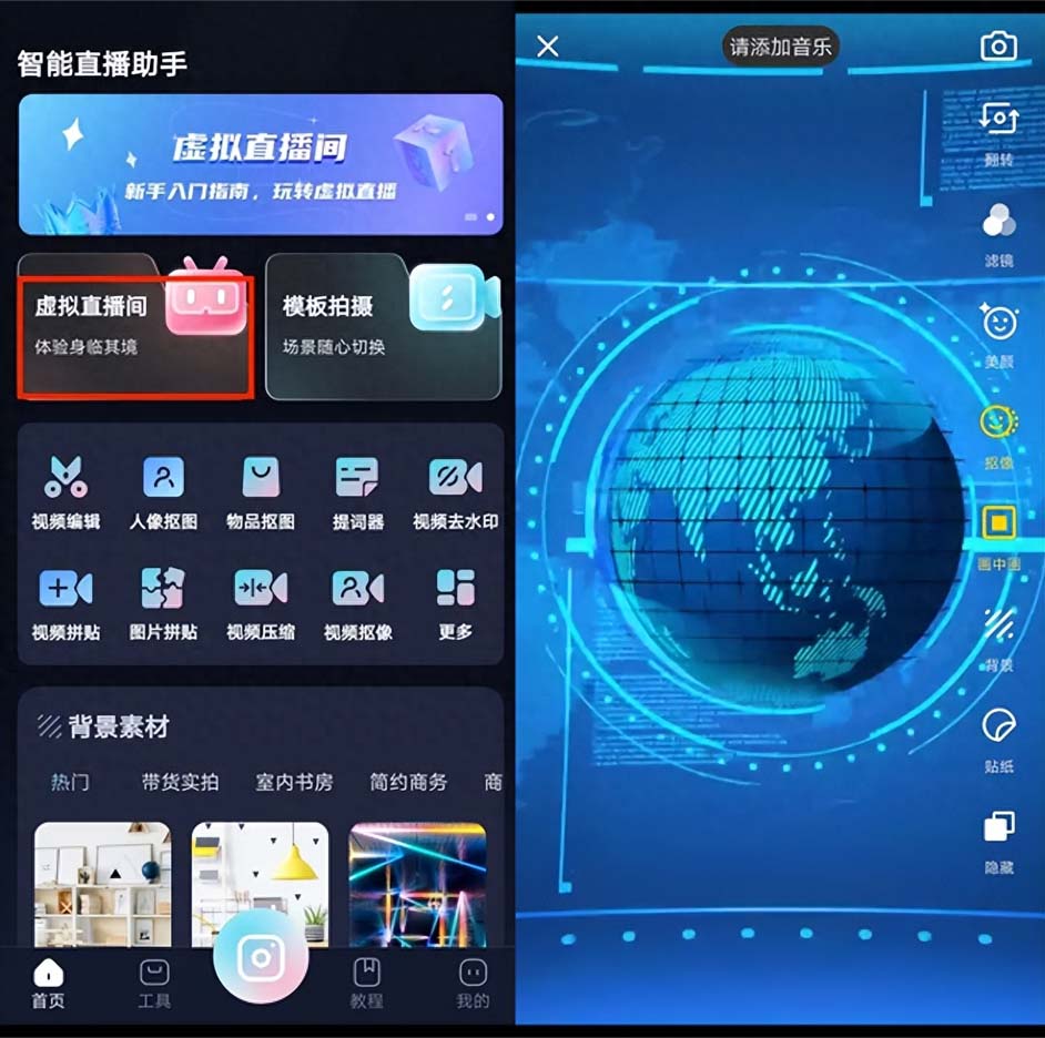 直播背景怎么做虚拟场景（虚拟直播间教程）