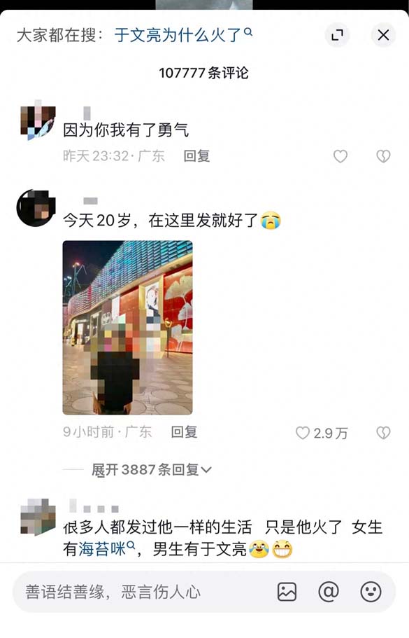 于文亮为什么火了？因为平凡并不可耻