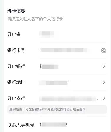 抖音带货权限开通教程（申请抖音电商带货详细图文教程）