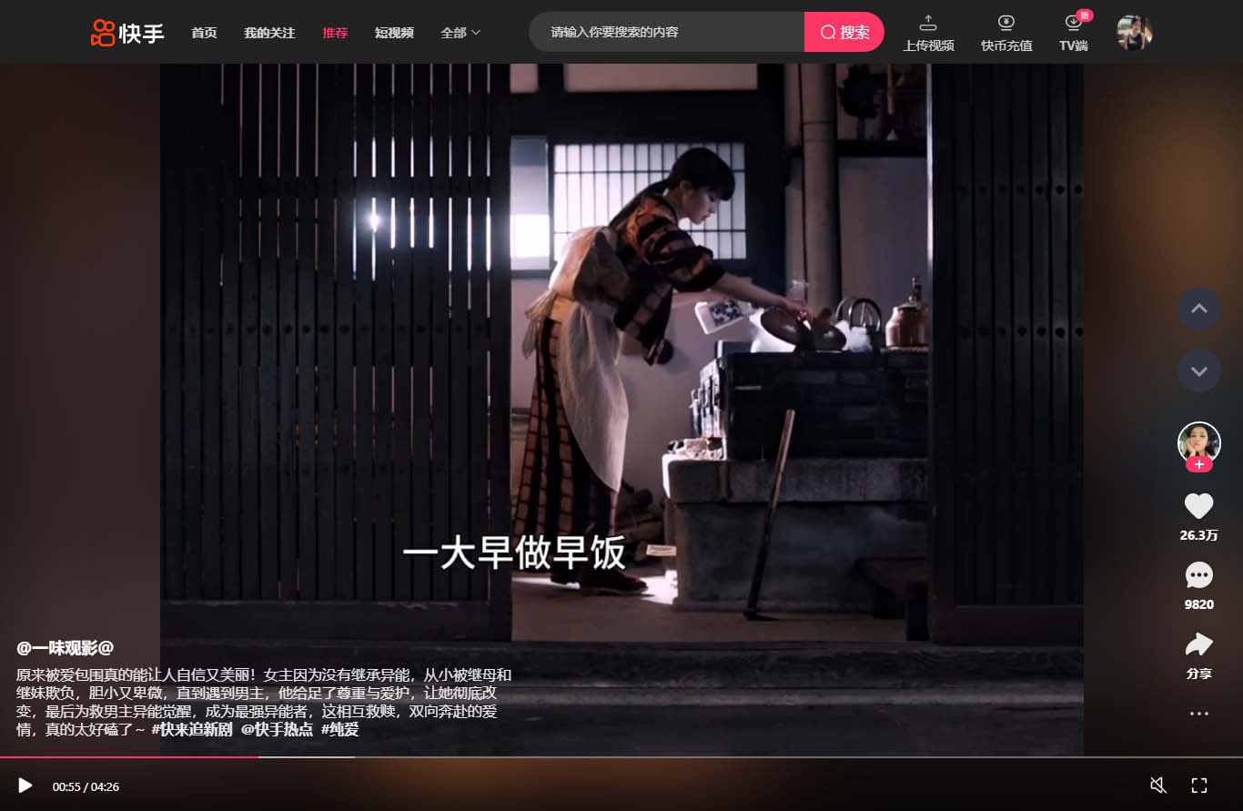 快手网页版在线看入口，快手网页版如何看直播回放