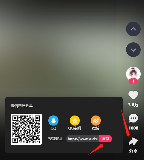 快手网页版怎么下载视频，电脑上保存快手视频的方法