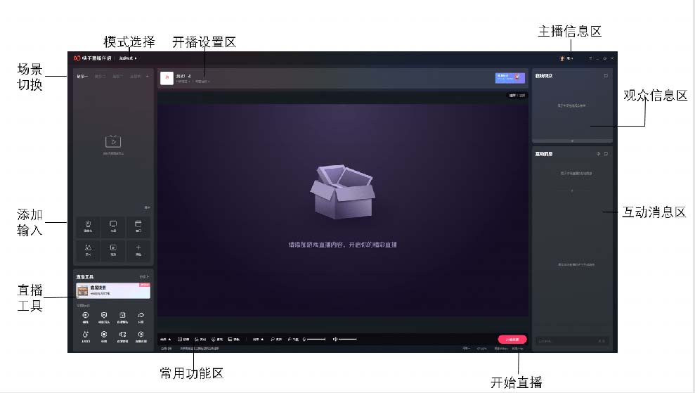 快手直播伴侣是什么（电脑快手直播伴侣官方下载地址）