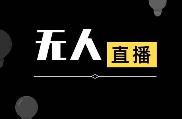 快手直播伴侣是什么（电脑快手直播伴侣官方下载地址）
