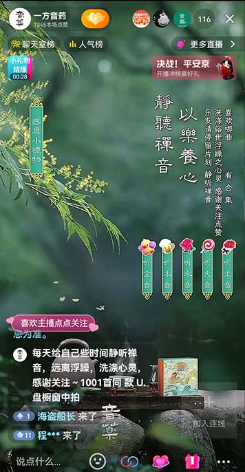 不露脸直播有哪些（抖音不露脸直播怎么赚钱）