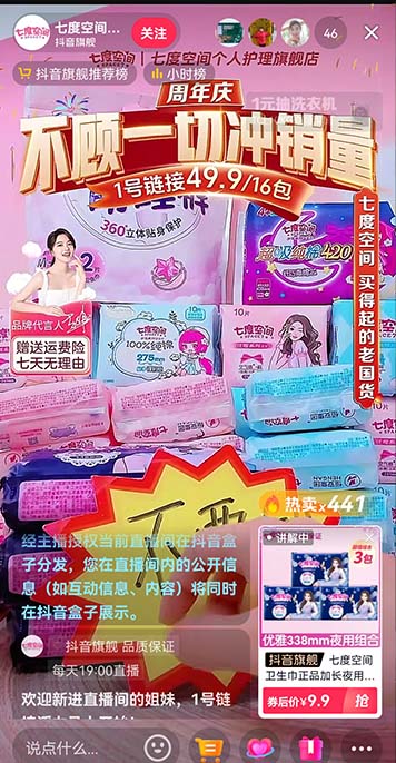 不露脸直播有哪些（抖音不露脸直播怎么赚钱）