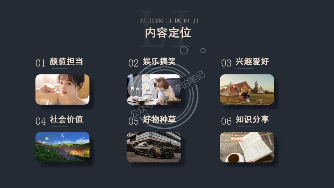 抖音账号起号流程（做抖音如何定位）
