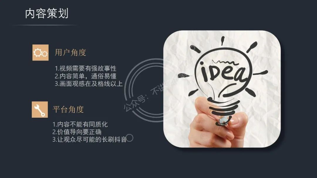 抖音账号起号流程（做抖音如何定位）