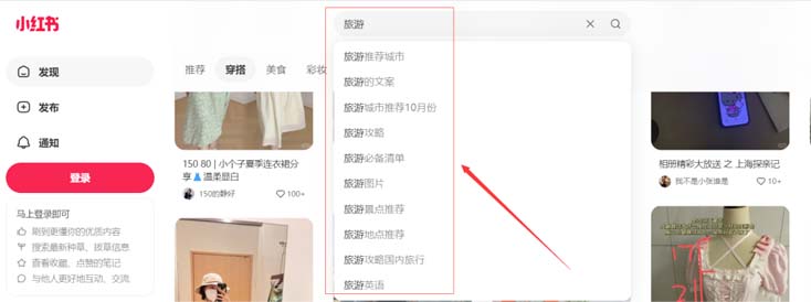 小红书怎么做才能赚钱（小红书账号运营全教程）