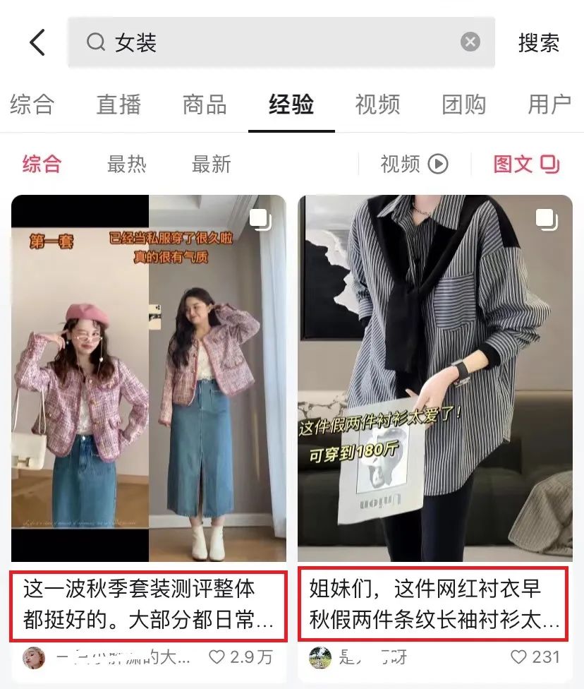 抖音经验是什么，抖音图文带货操作方法