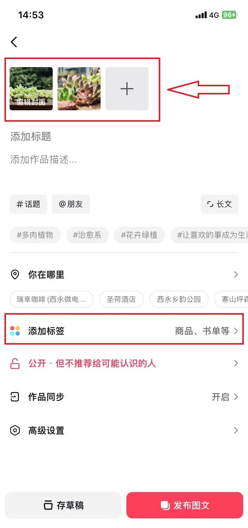 抖音经验是什么，抖音图文带货操作方法
