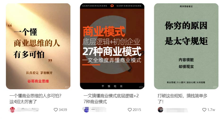 做小红书做什么品类比较好 适合小红书的20个赛道