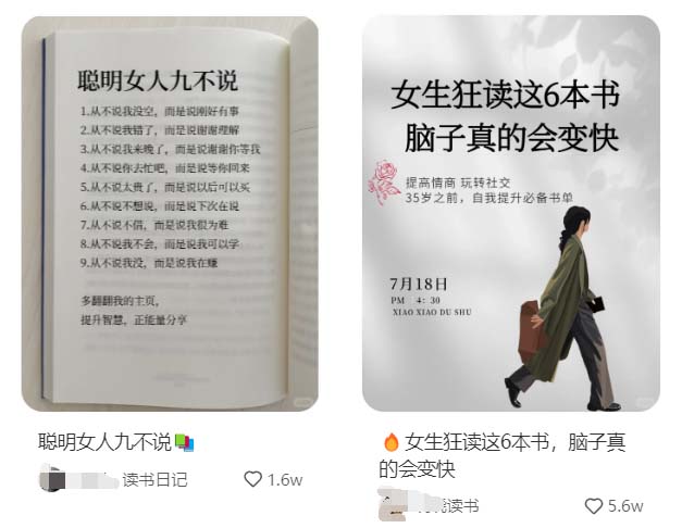 做小红书做什么品类比较好 适合小红书的20个赛道
