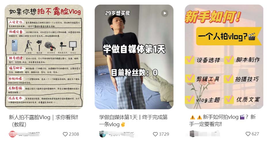 做小红书做什么品类比较好 适合小红书的20个赛道