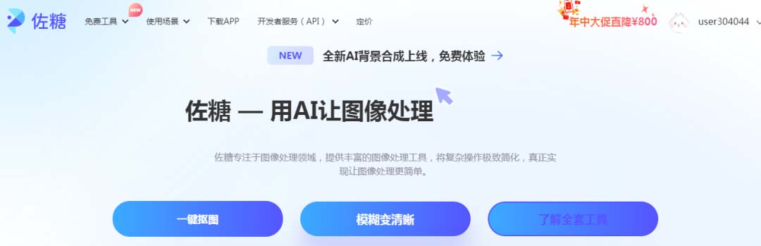 4个免费去水印的网站，可以快速去除图片水印