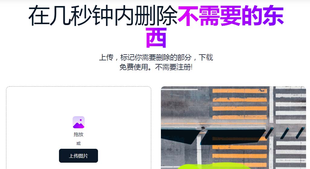 4个免费去水印的网站，可以快速去除图片水印