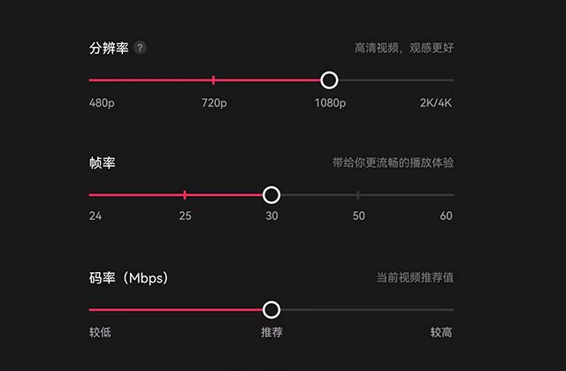 抖音短视频尺寸比例是多少 抖音短视频最佳分辨率