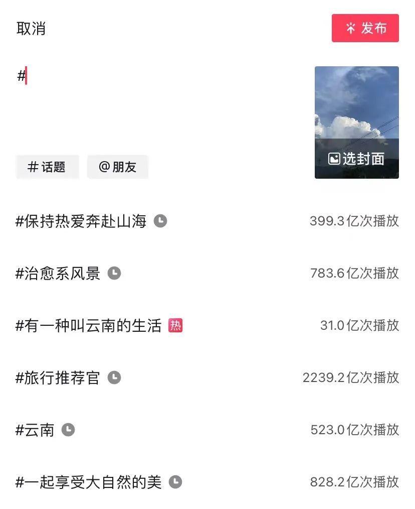 抖音发布短视频有哪些技巧 发布抖音视频的正确方法