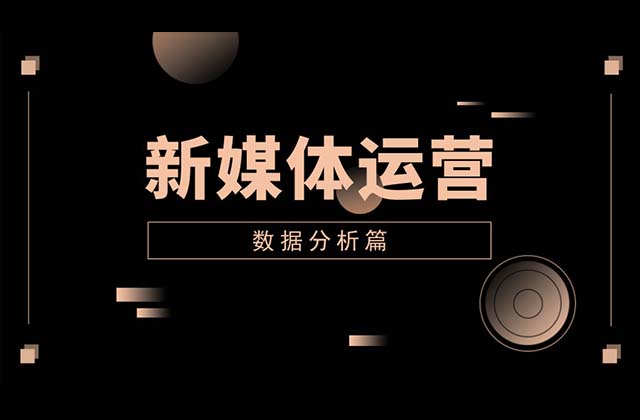 自媒体运营工资结构，工资怎么算（自媒体岗位等级）