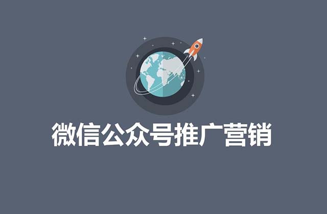 公众号服务号推广费率是多少