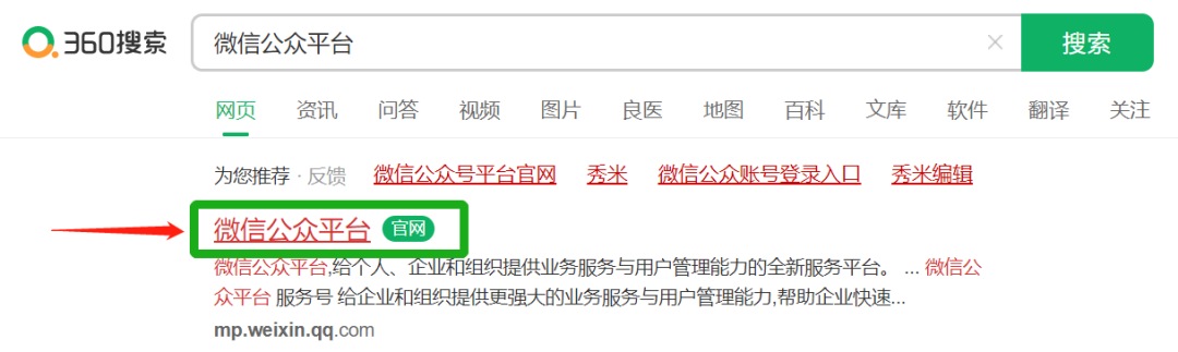 公众号怎么开通个人号 注册公众号图文教程