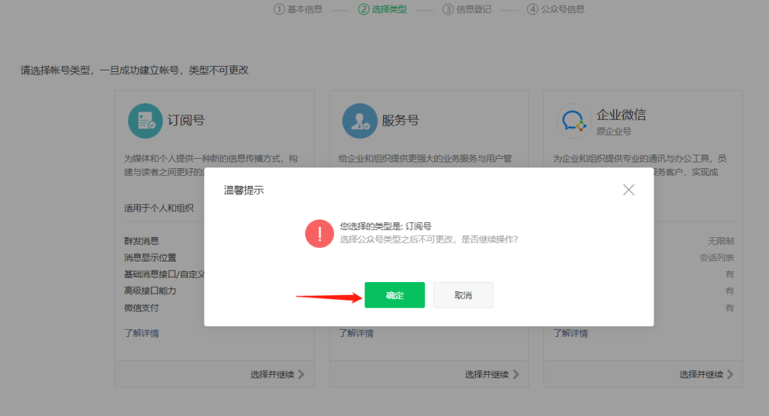 公众号怎么开通个人号 注册公众号图文教程