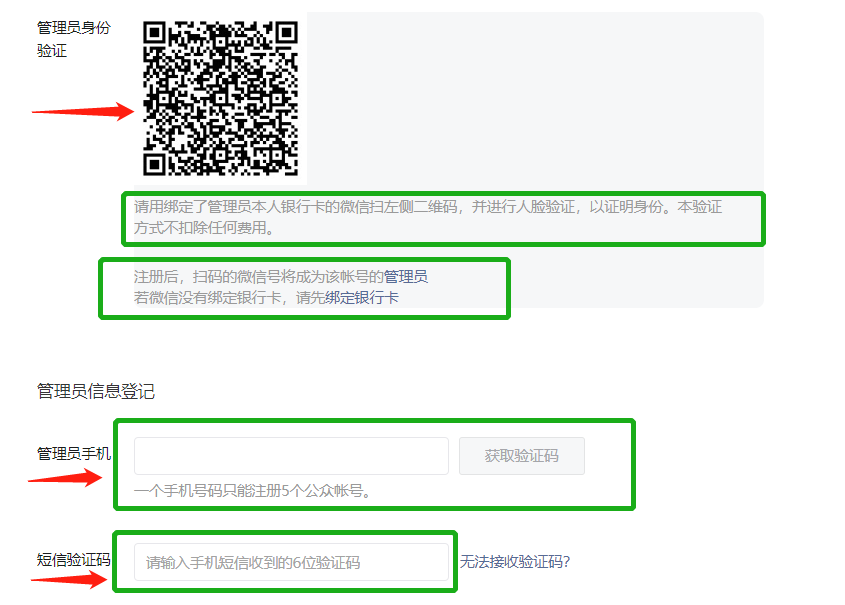 公众号怎么开通个人号 注册公众号图文教程