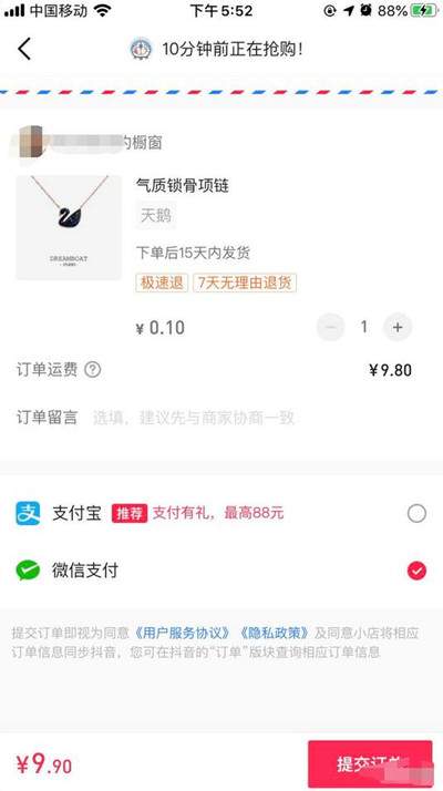 一元秒杀抖音有哪些套路，靠什么赚钱